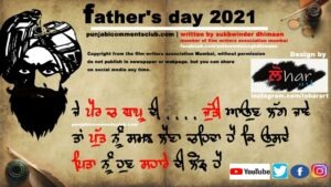 Father's day speech in hindi | punjabi status for bapu ji | a quote for father