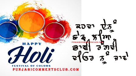 Happy Holi wishes quotes messages | Happy Holi photo