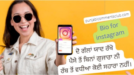  Instagram captions Punjabi | punjabi shayari in punjabi | instagram bio in punjabi for boy 