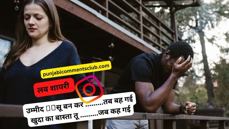 yaad shayari in hindi 2 line | बेहतरीन लव शायरी इन हिंदी | गुड मॉर्निंग लव शायरी इन हिंदी फॉर गर्लफ्रैंड