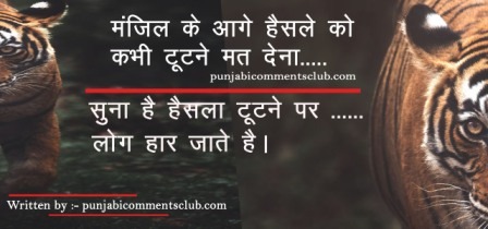 best motivational hindi quotes