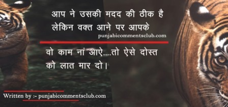 best motivational hindi quotes