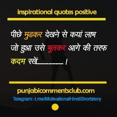  good morning in punjabi quotes | good morning in punjabi font