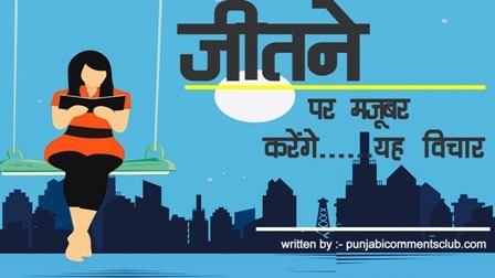 Ajj da vichar punjabi vich | 10+छात्रों के लिए अच्छे विचार |  punjabi vichar 2022 |  anmol vachan in punjabi for students 