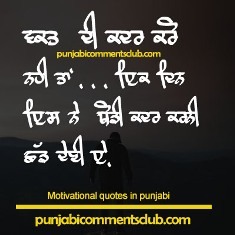 2022 | Motivational quotes in punjabi for life | instagram captions for boys in punjabi