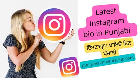 1500+Instagram bio in punjabi for boy 2023 | best bio for insta in punjabi