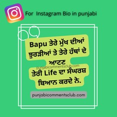 Best lines for bapu in punjabi | instagram bio for girls in punjabi