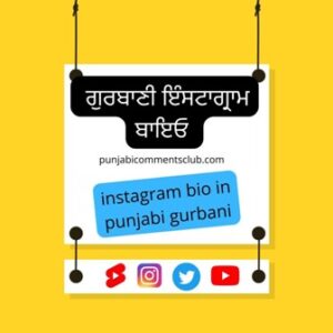 instagram bio in punjabi | 2022 instagram bio in punjabi gurbani | Gurpurab 2022