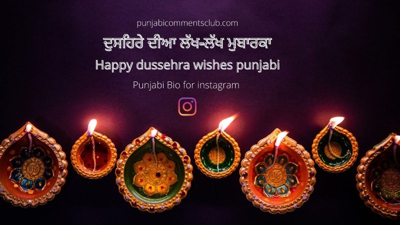 2022 | Dussehra wishes in Punjabi | bio in Punjabi | dussehra punjabi | happy dussehra in punjabi 