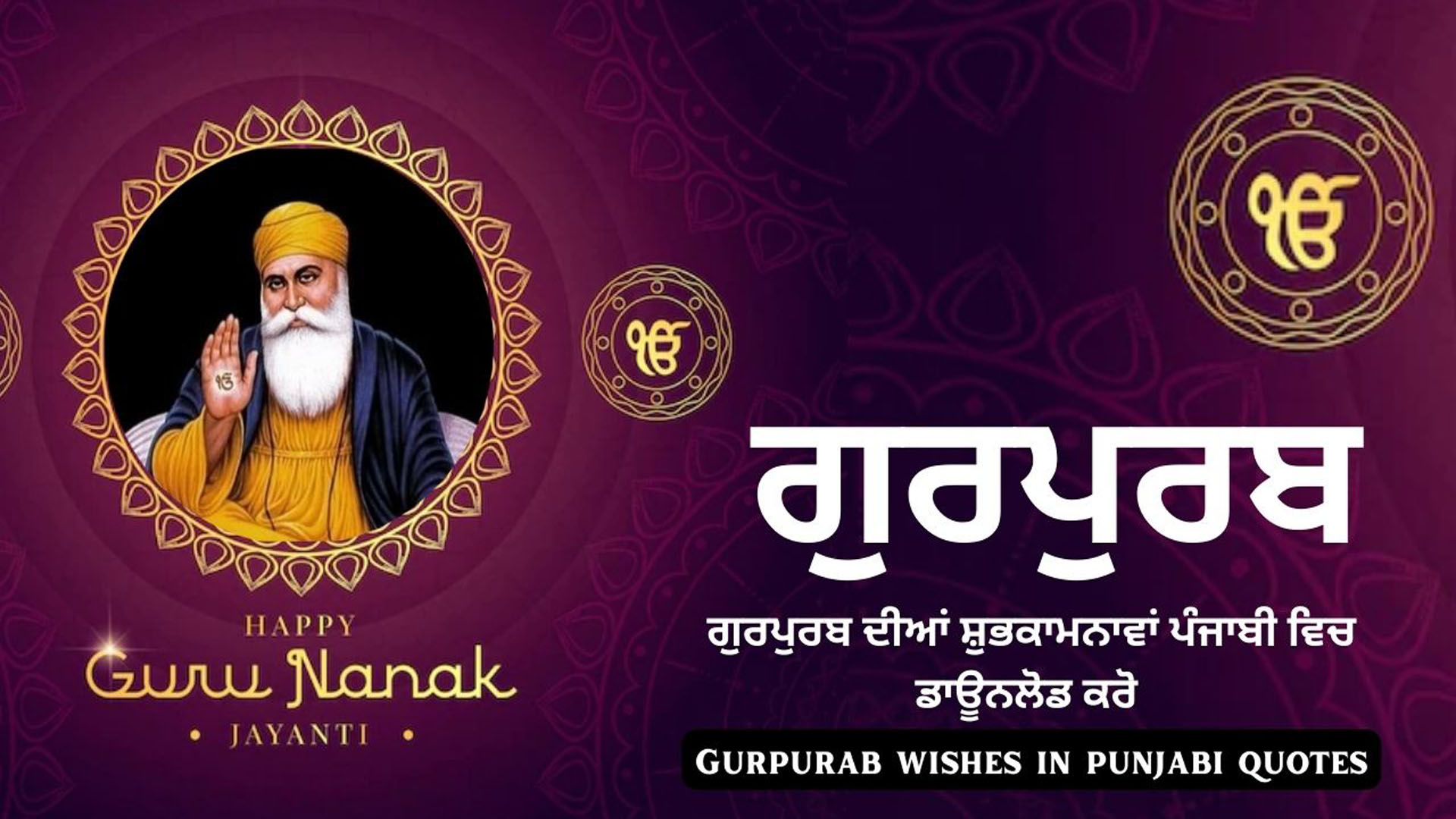 2023-instagram-bio-in-punjabi-gurbani-gurbani-quotes-in