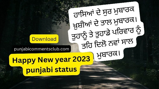 Happy new year 2023 in punjabi | happy new year 2023 wishes in punjabi | ਨਵੇਂ ਸਾਲ ਦੀਆਂ ਵਧਾਈਆਂ 2023