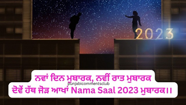 Happy new year 2023 punjabi status | nava saal mubarak in punjabi   